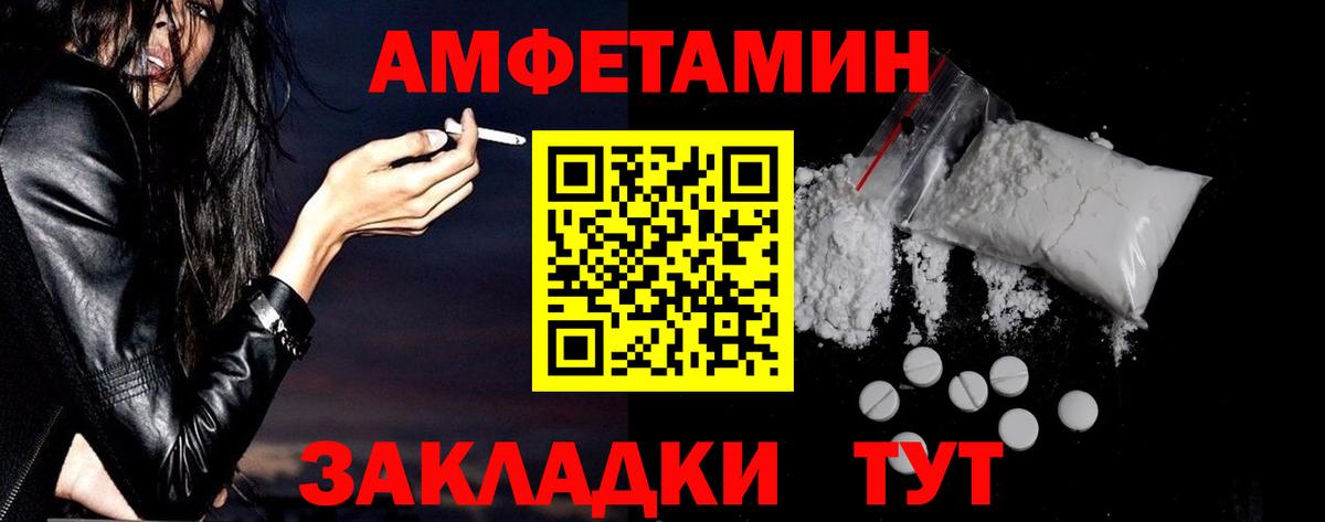АМФ VHQ Кумертау