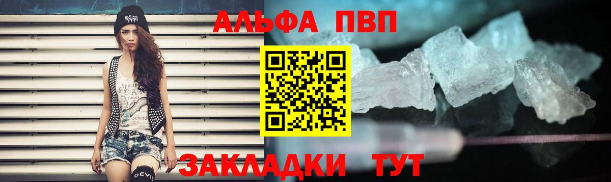 Alpha-PVP кристаллы  A PVP СК КРИС  A-PVP Crystall  Кумертау  Вход с VPN 
