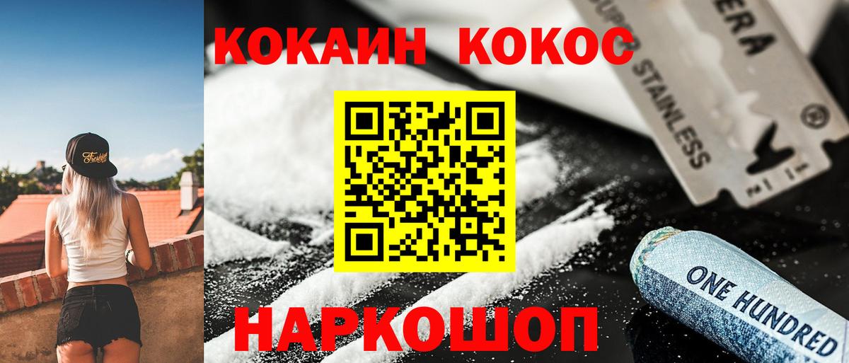 КОКАИН Перу Кумертау