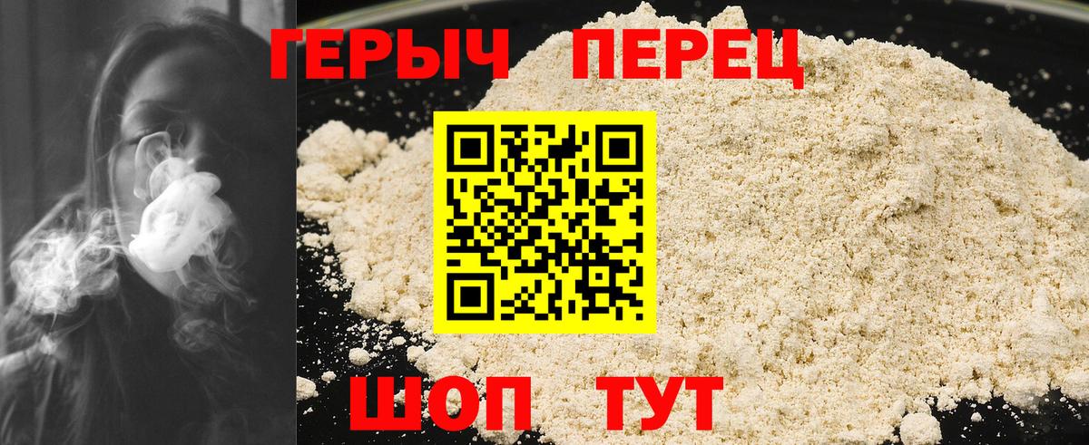 Героин герыч  Вход с VPN  Героин  Кумертау 