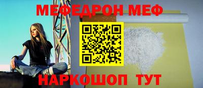 мефедрон Кингисепп