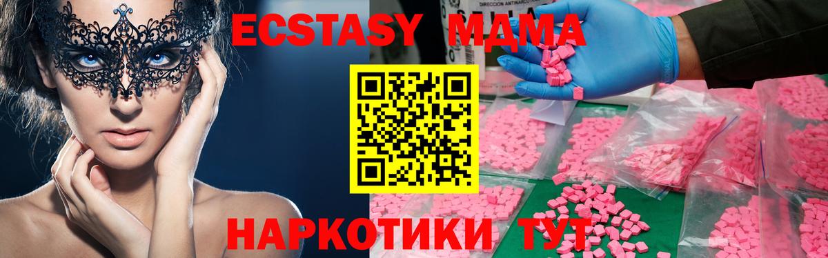 MDMA кристаллы  МДМА молли  Кумертау  Вход с VPN 