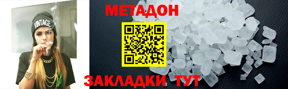 Кумертау  Метадон VHQ  Вход с VPN  mega зеркало  МЕТАДОН белоснежный 