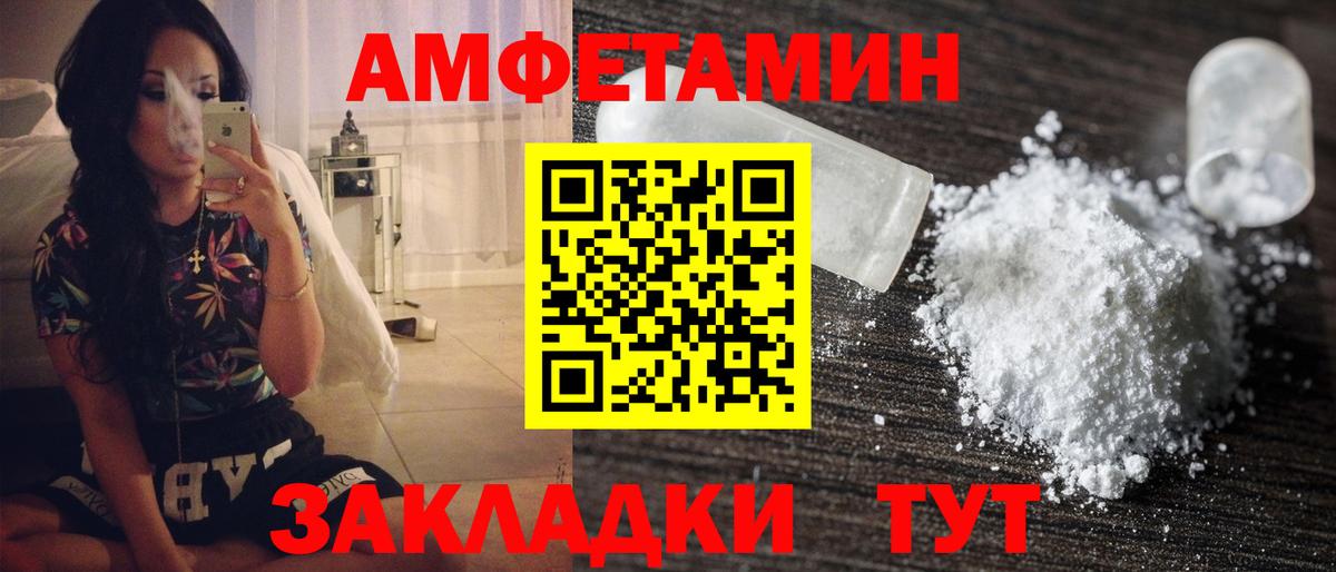 Кумертау  Первитин кристалл  Вход с VPN 