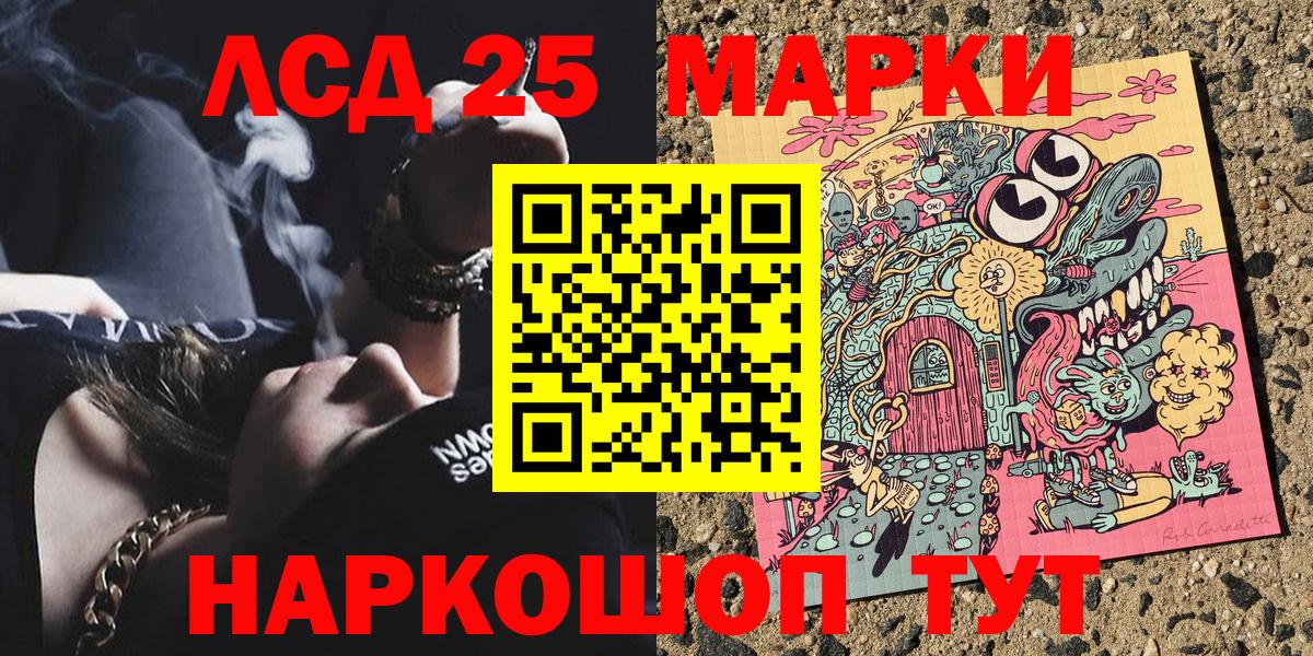 Марки 25I-NBOMe 1,5мг  Вход с VPN  Кумертау 
