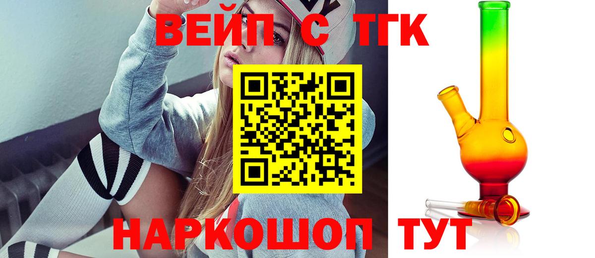 Кумертау  ТГК концентрат  Дистиллят ТГК вейп с тгк  Вход с VPN 