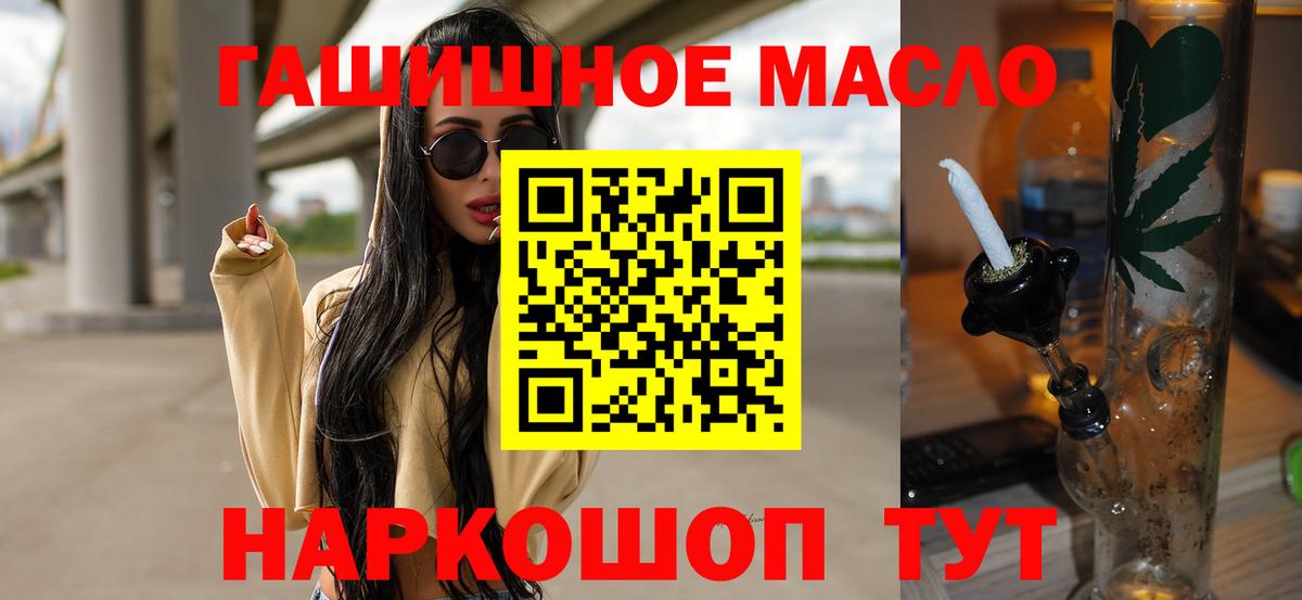 Дистиллят ТГК гашишное масло Кумертау