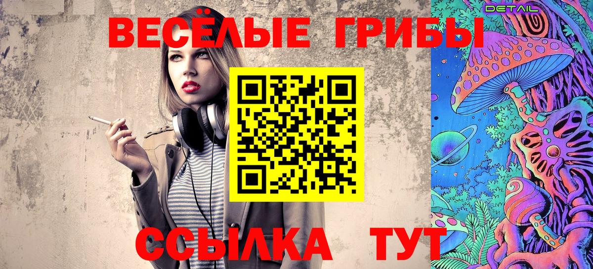 Галлюциногенные грибы Magic Shrooms Кумертау